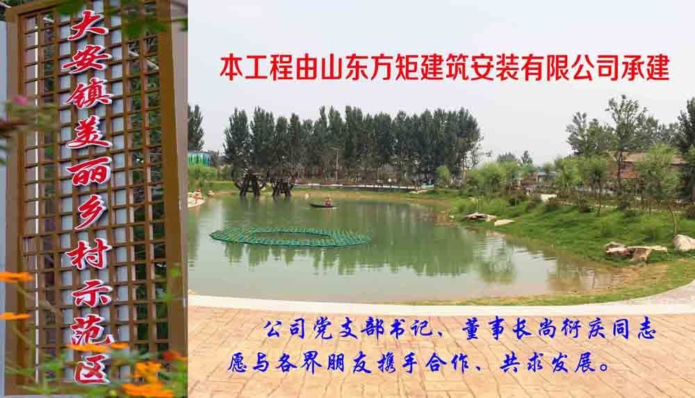 美麗鄉(xiāng)村傳喜訊，我為方矩來點贊